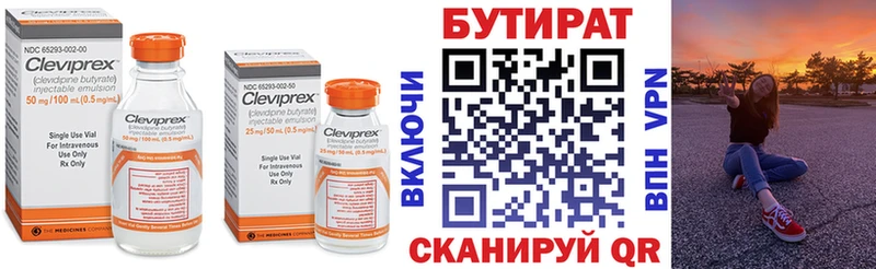 БУТИРАТ 1.4BDO  Пущино 