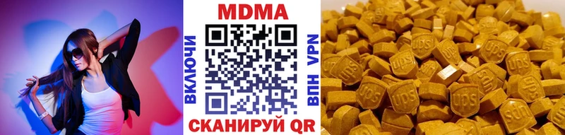 MDMA кристаллы  MEGA   Пущино 