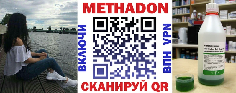 ссылка на мегу ссылки  shop какой сайт  МЕТАДОН кристалл  Пущино 