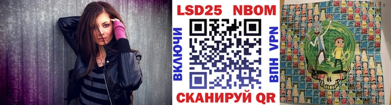 Марки N-bome 1500мкг  Пущино 